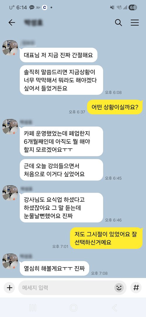수강생 후기